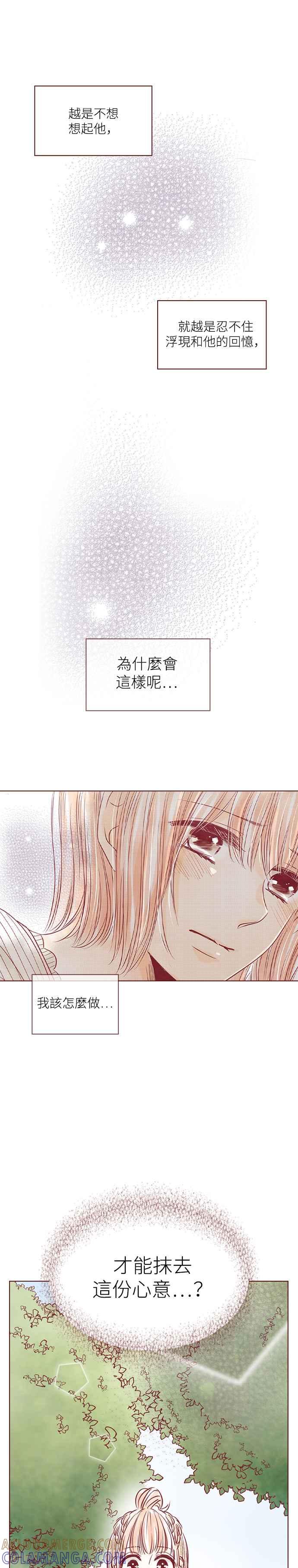 《迟来的初恋》第95话 第9页