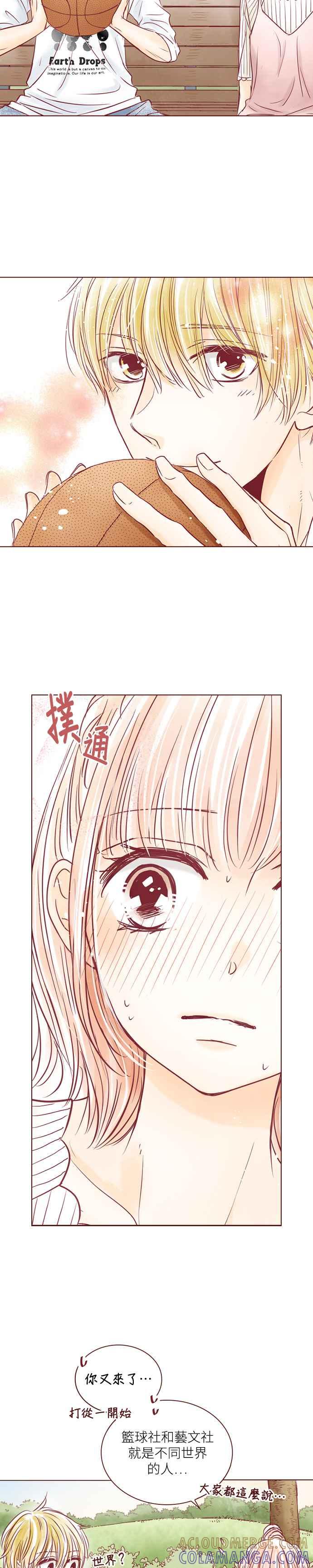 《迟来的初恋》第95话 第17页