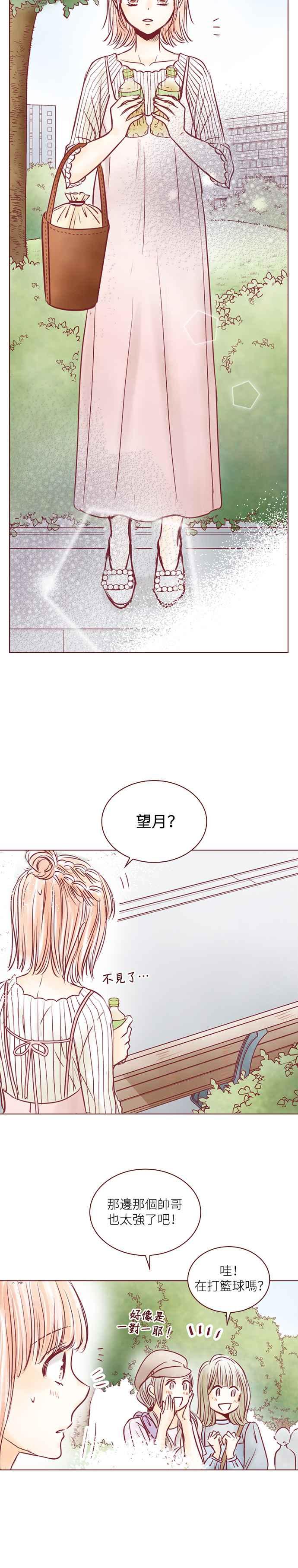 《迟来的初恋》第95话 第10页