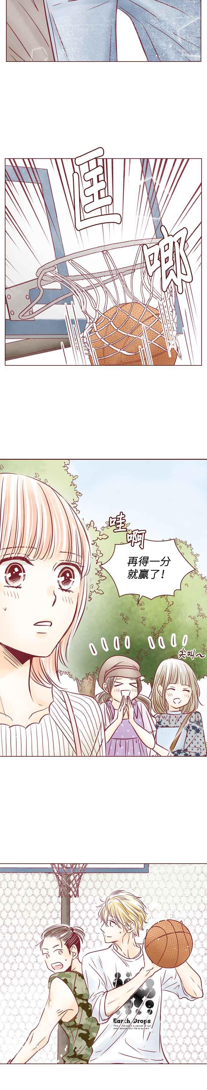 《迟来的初恋》第95话 第12页