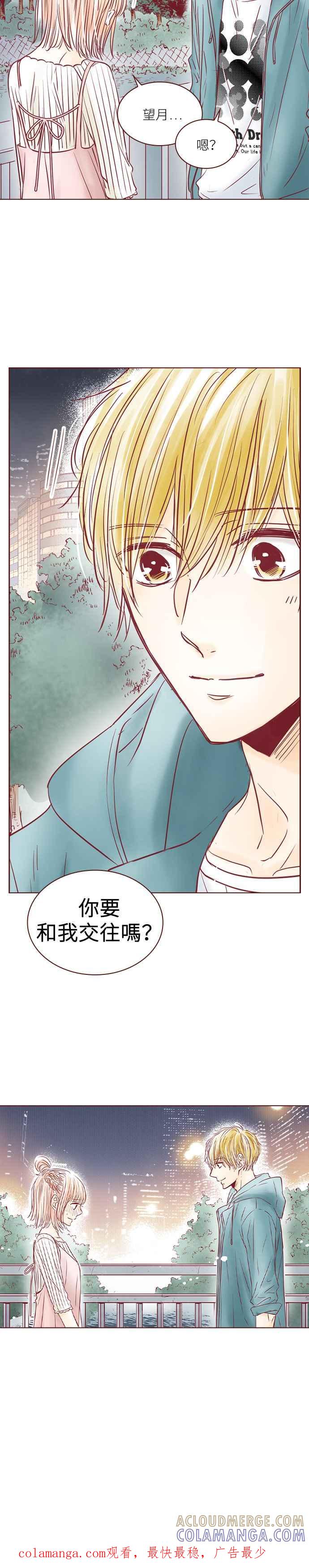 《迟来的初恋》第96话 第19页