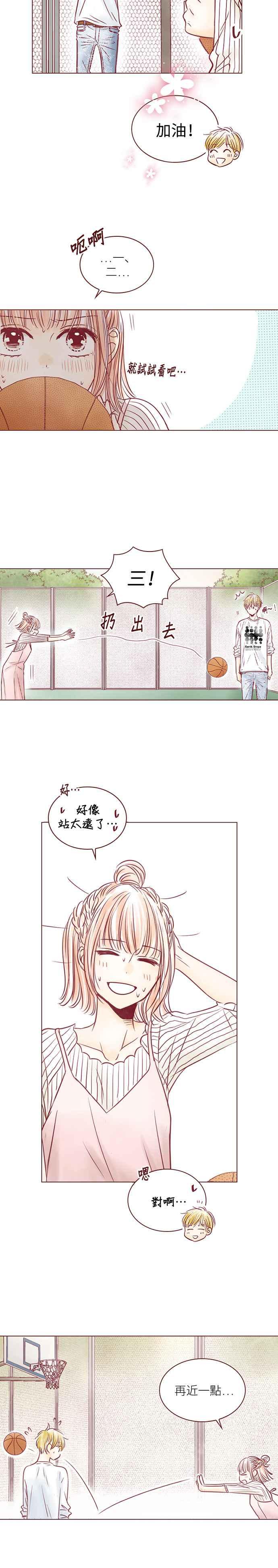 《迟来的初恋》第96话 第4页