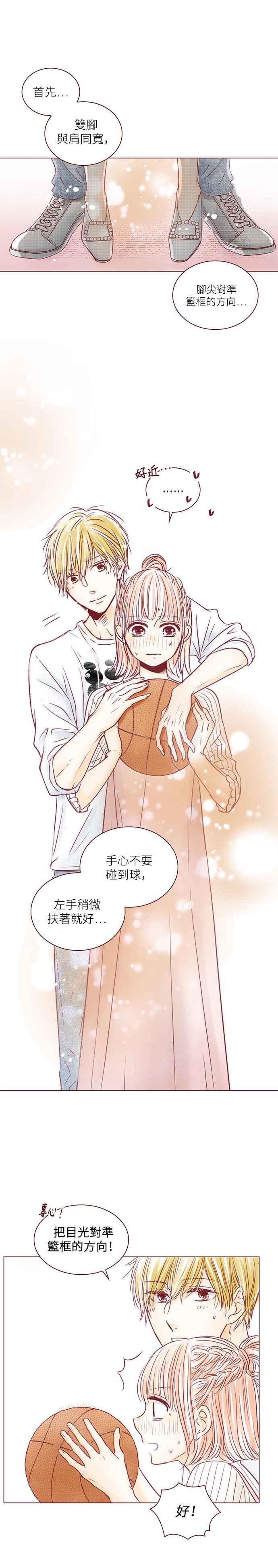 《迟来的初恋》第96话 第6页