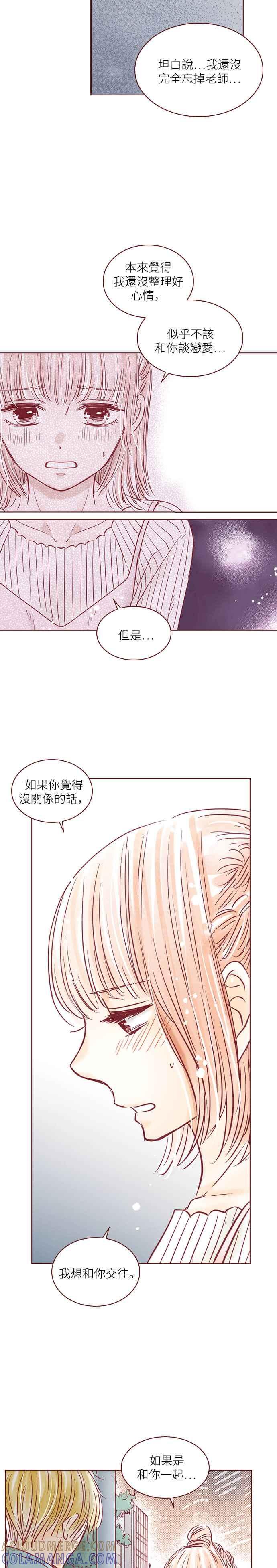 《迟来的初恋》第97话 第3页
