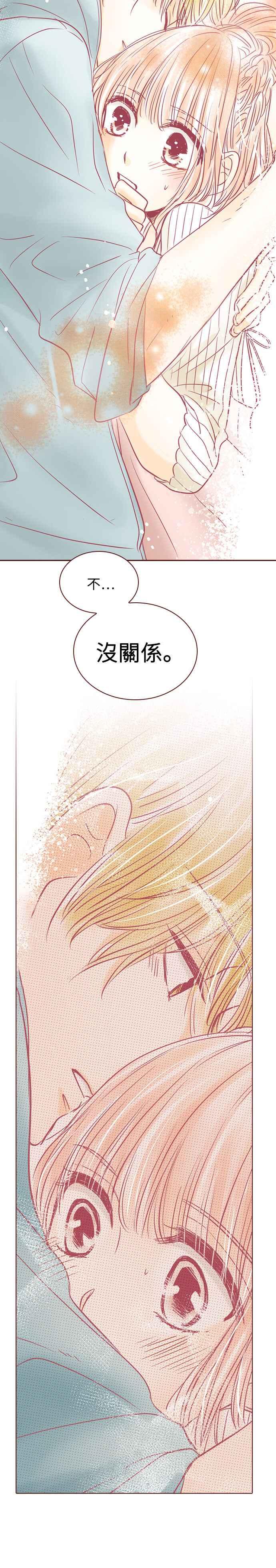 《迟来的初恋》第97话 第6页