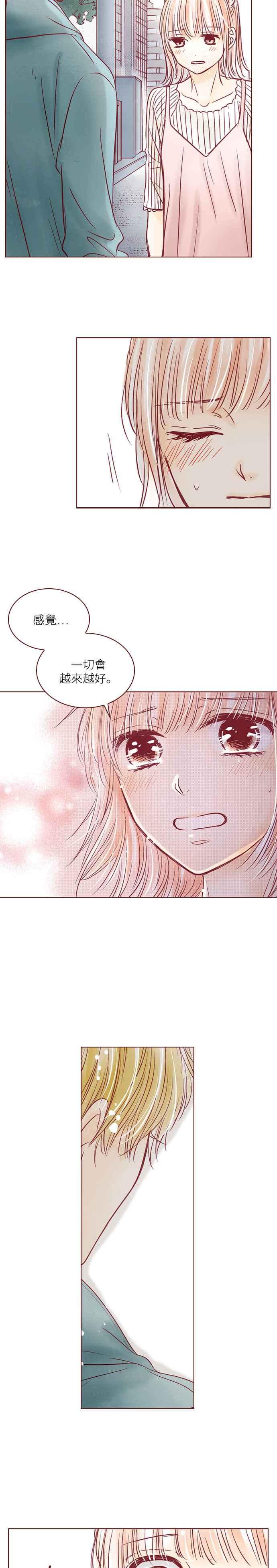 《迟来的初恋》第97话 第4页