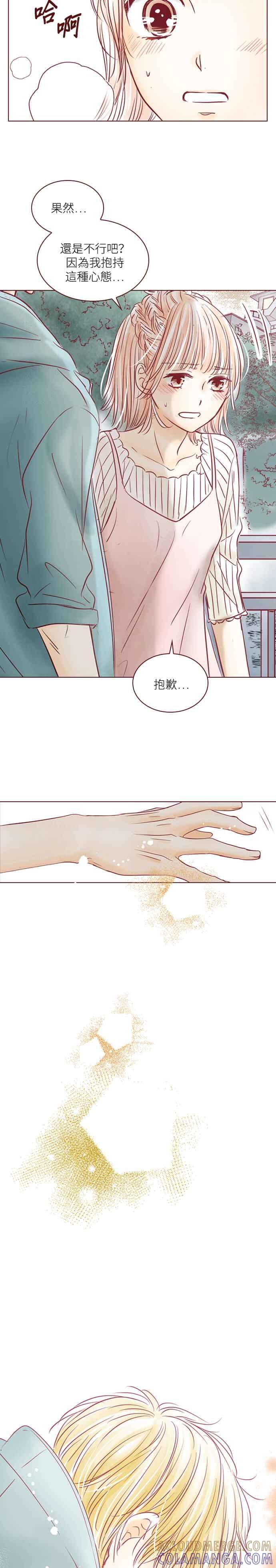 《迟来的初恋》第97话 第5页