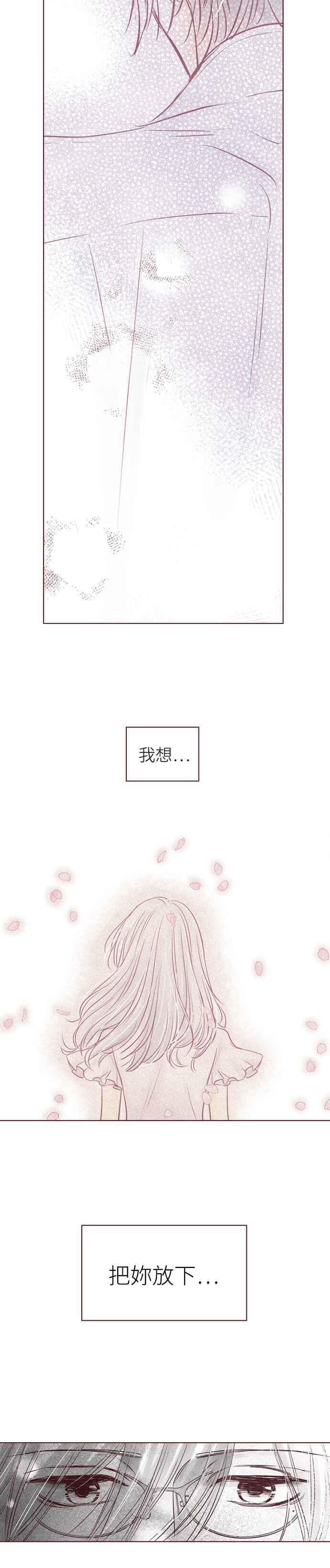 《迟来的初恋》第97话 第22页