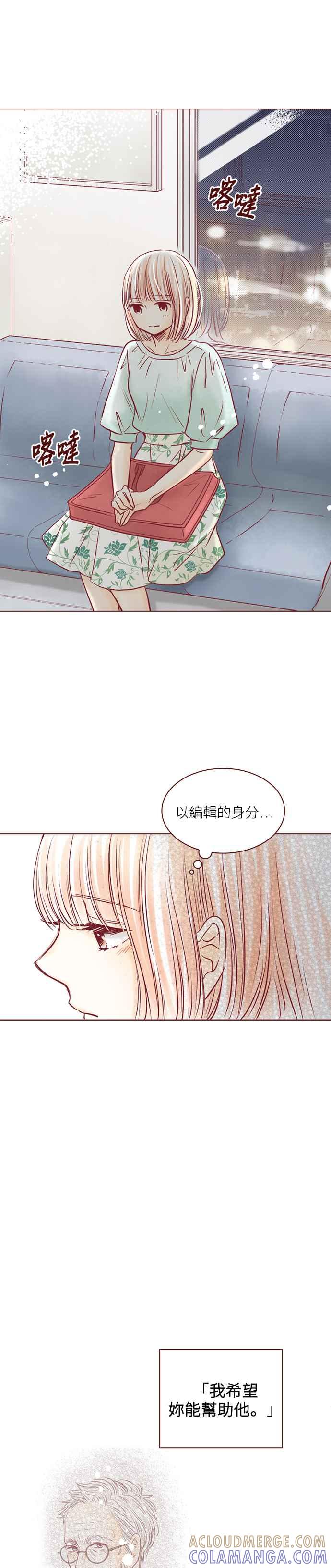 《迟来的初恋》第98话 第13页