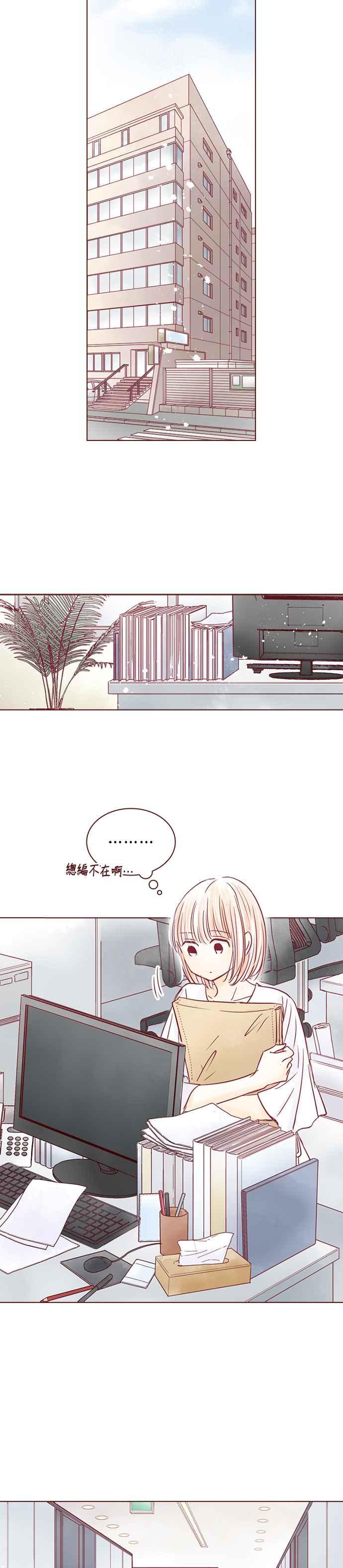 《迟来的初恋》第98话 第18页