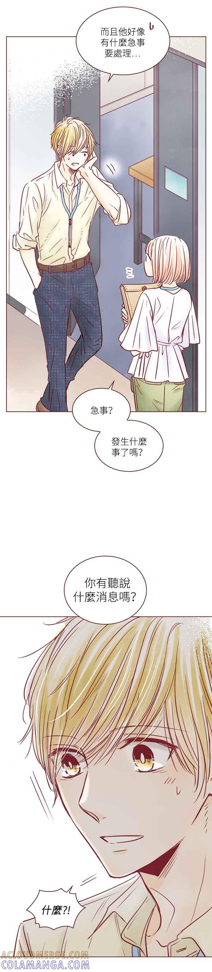 《迟来的初恋》第98话 第21页
