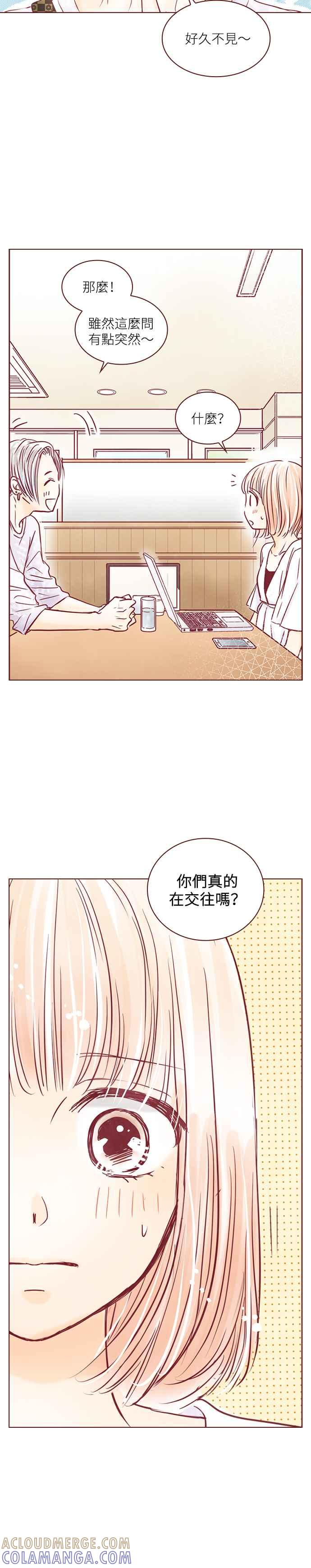 《迟来的初恋》第99话 第17页