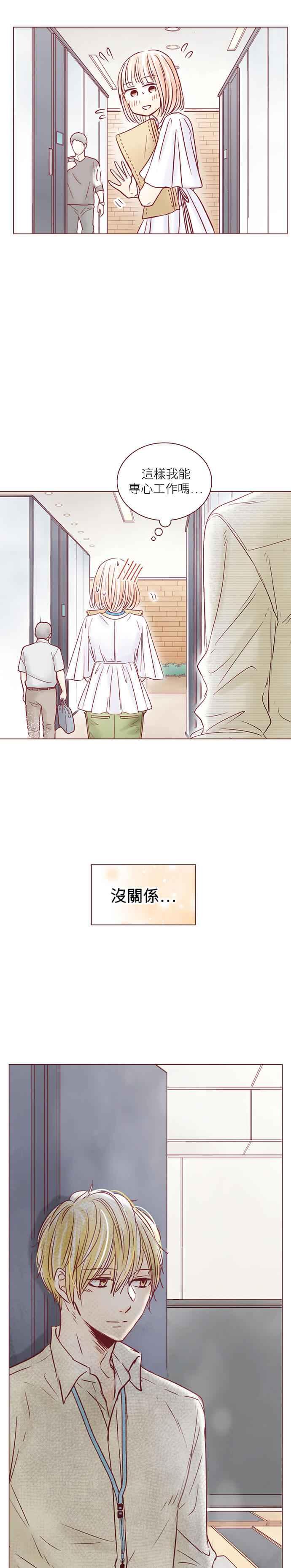 《迟来的初恋》第99话 第10页