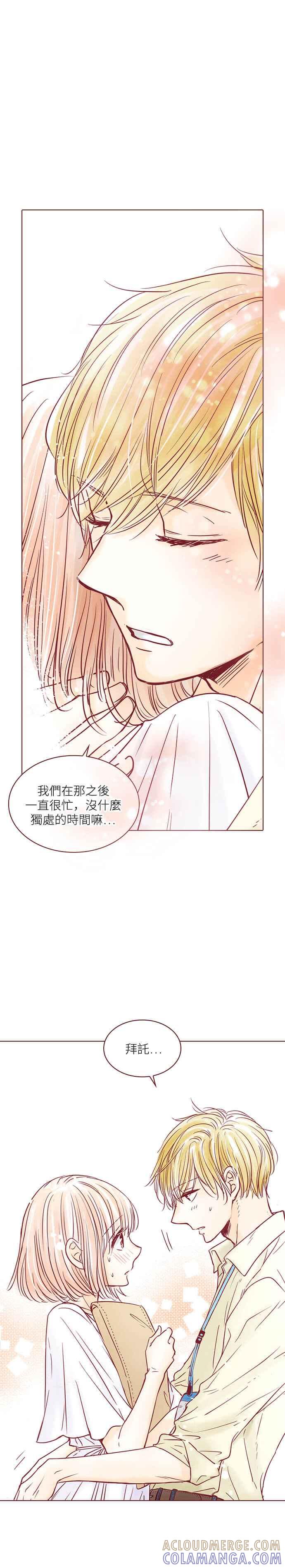 《迟来的初恋》第99话 第5页