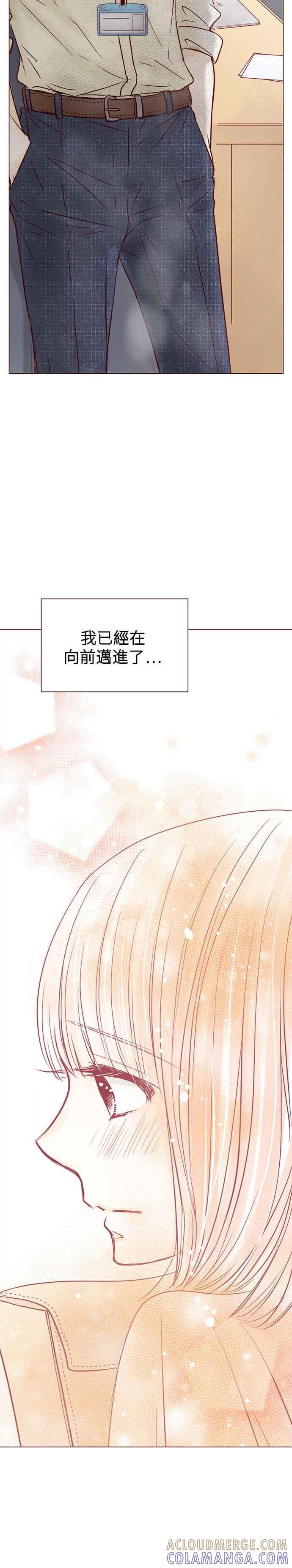 《迟来的初恋》第99话 第11页