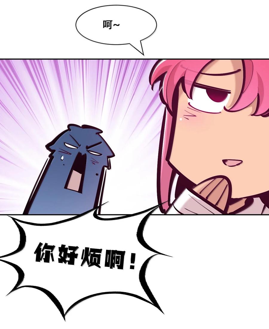 恶魔X天使 不能友好相处 124·下 恶魔的贞操危机·下 第39页
