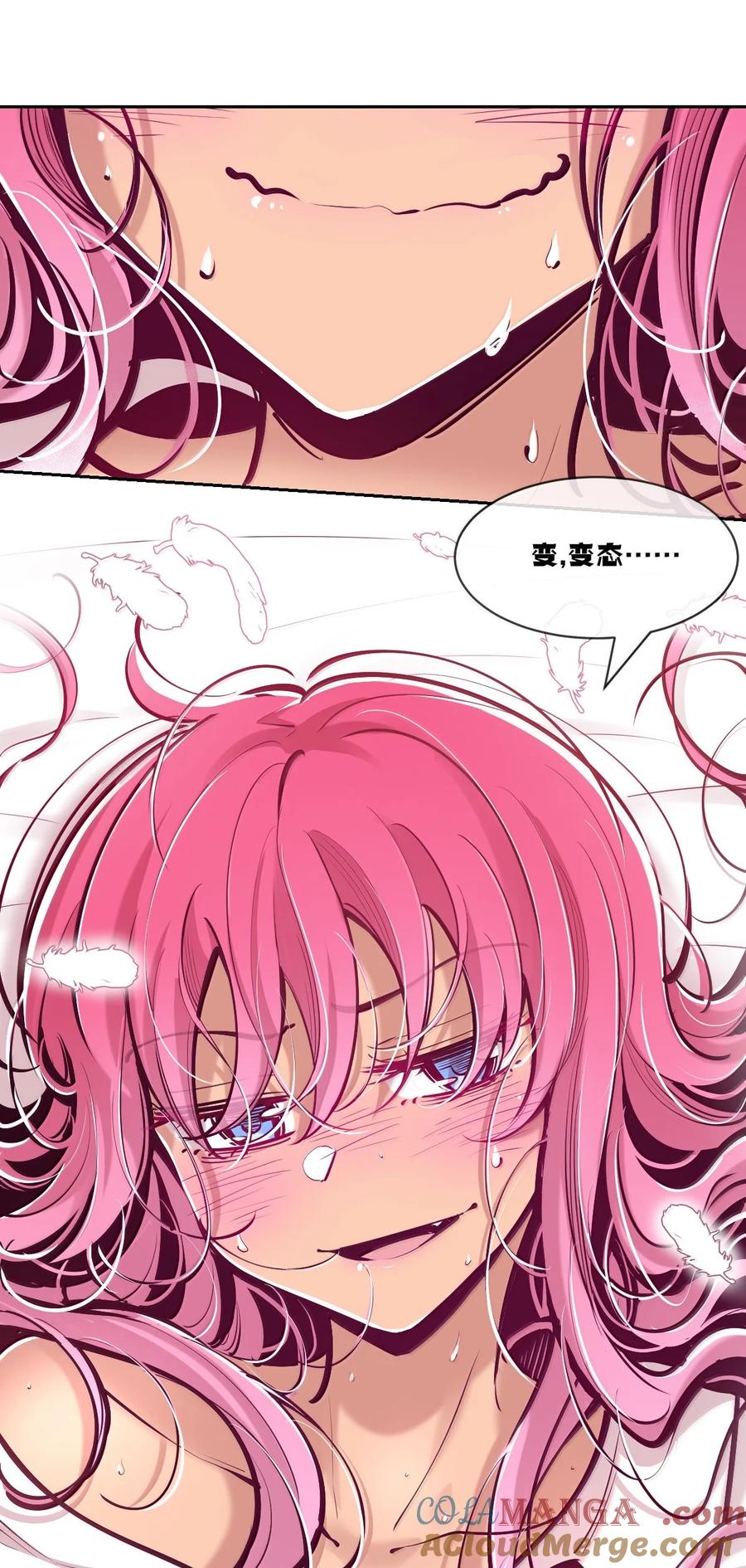 恶魔X天使 不能友好相处 124·下 恶魔的贞操危机·下 第77页