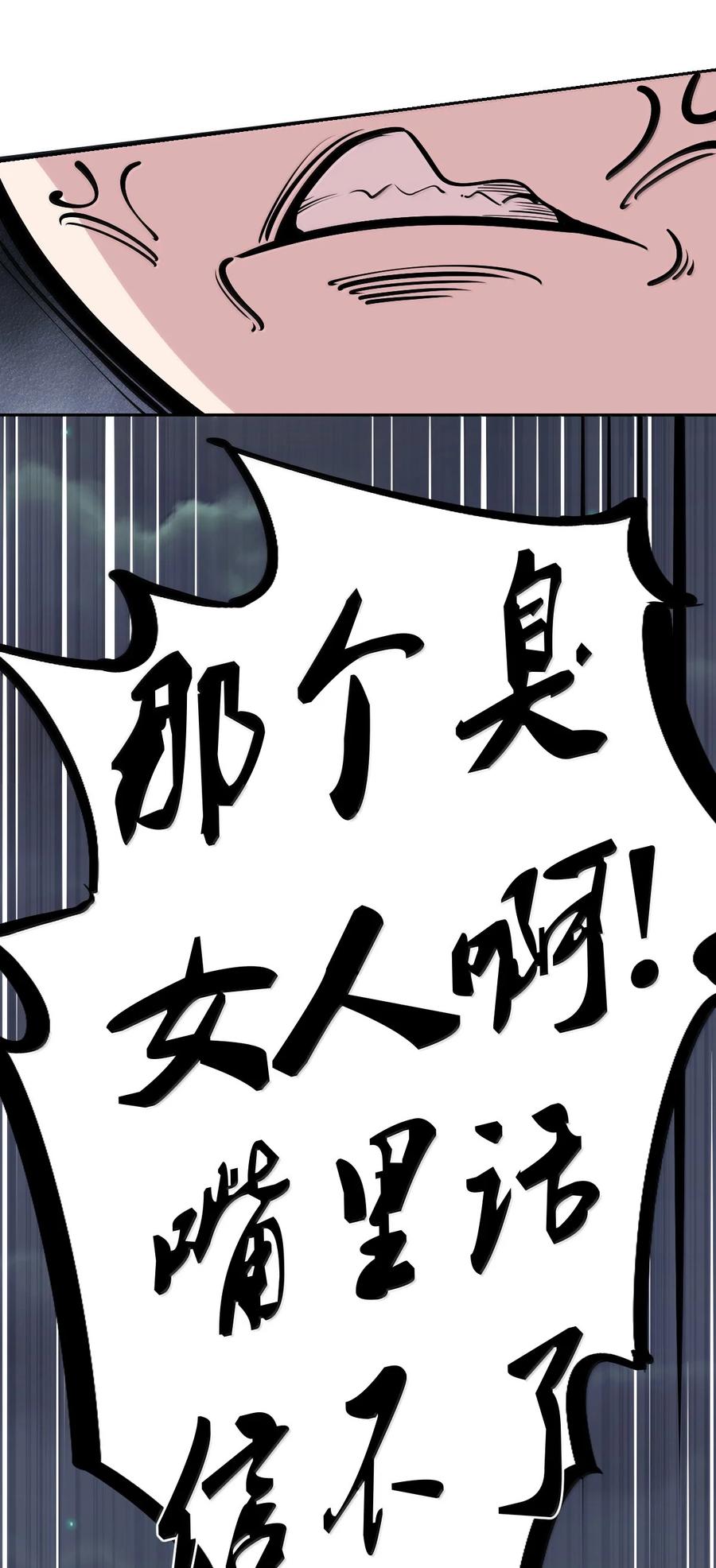 恶魔X天使 不能友好相处 124·下 恶魔的贞操危机·下 第111页