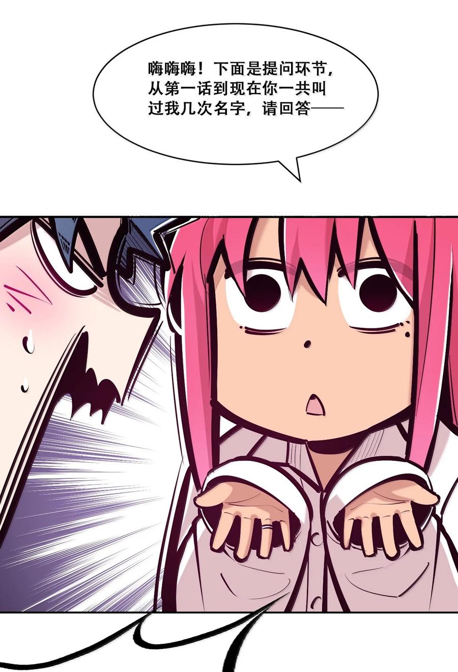 恶魔X天使 不能友好相处 124·下 恶魔的贞操危机·下 第27页