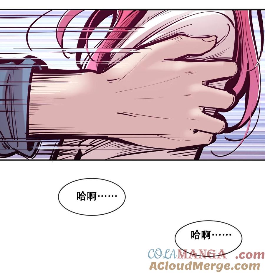 恶魔X天使 不能友好相处 124·下 恶魔的贞操危机·下 第45页
