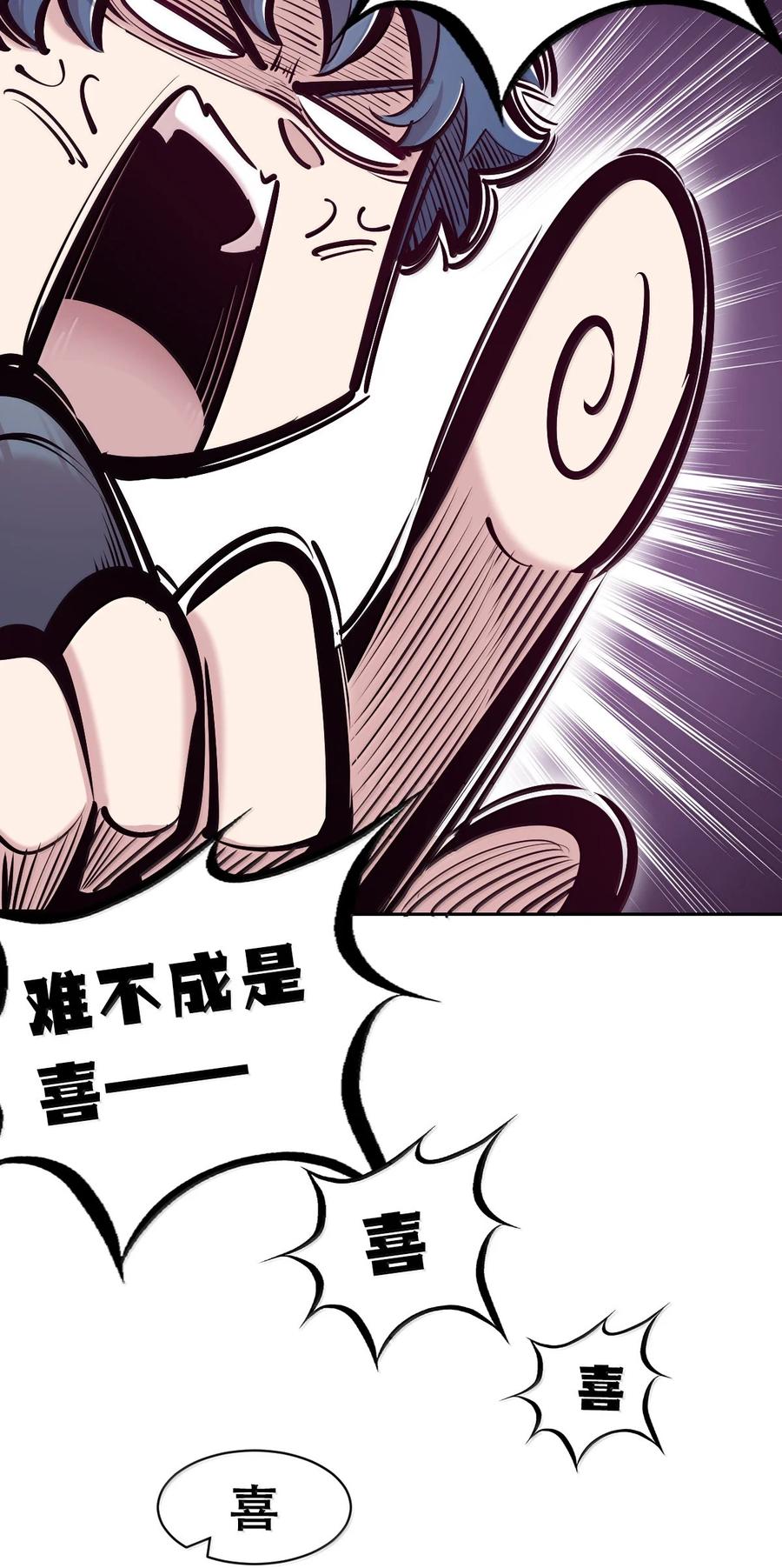 恶魔X天使 不能友好相处 124·下 恶魔的贞操危机·下 第36页