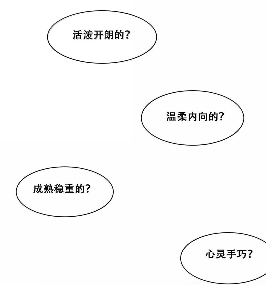 恶魔X天使 不能友好相处 124·下 恶魔的贞操危机·下 第96页