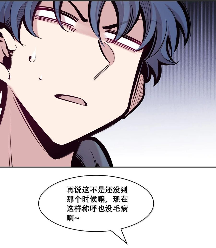 恶魔X天使 不能友好相处 124·下 恶魔的贞操危机·下 第20页
