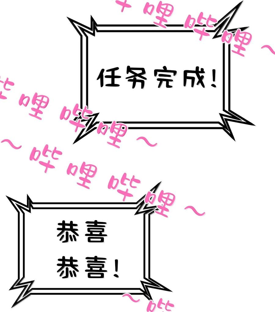 恶魔X天使 不能友好相处 124·下 恶魔的贞操危机·下 第106页