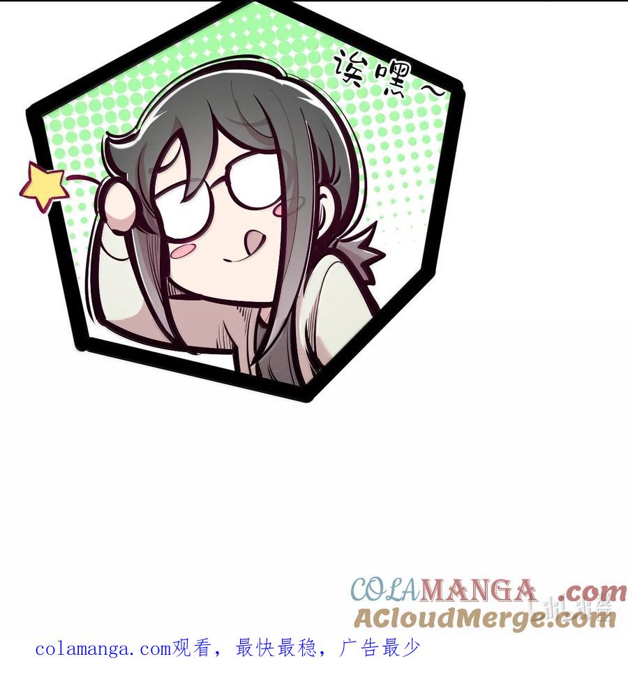 恶魔X天使 不能友好相处 124·下 恶魔的贞操危机·下 第113页