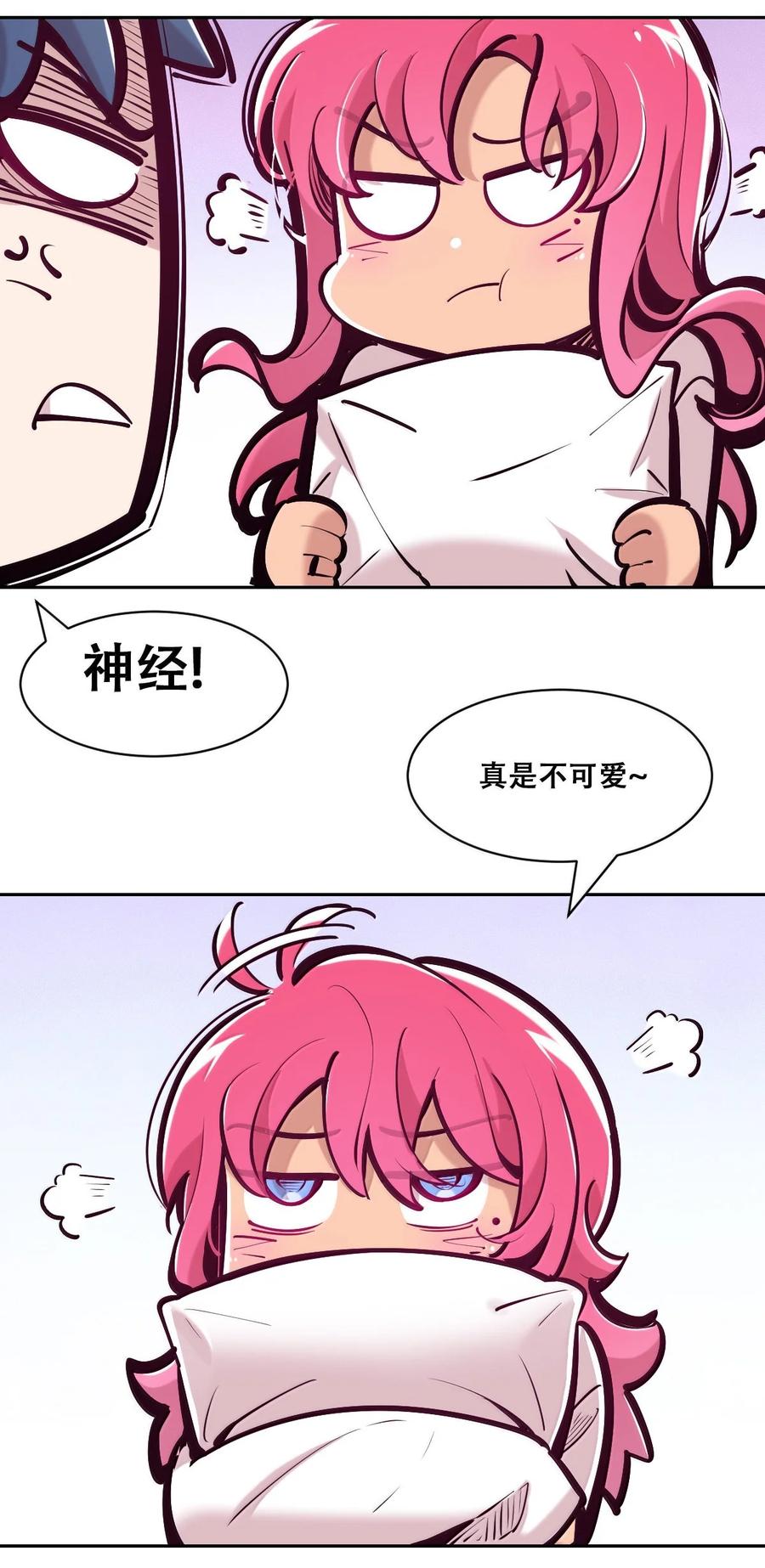 恶魔X天使 不能友好相处 124·下 恶魔的贞操危机·下 第66页