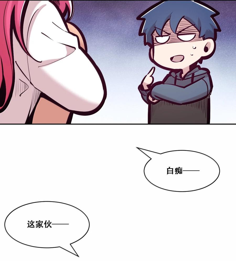 恶魔X天使 不能友好相处 124·下 恶魔的贞操危机·下 第23页