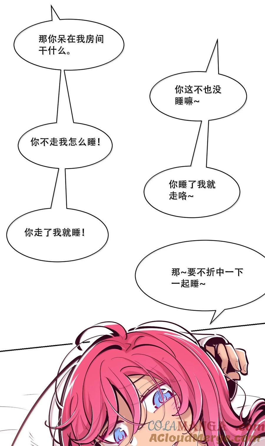 恶魔X天使 不能友好相处 124·下 恶魔的贞操危机·下 第5页