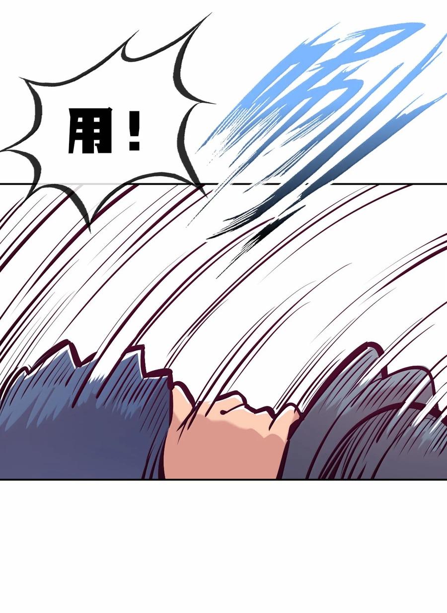恶魔X天使 不能友好相处 124·下 恶魔的贞操危机·下 第79页