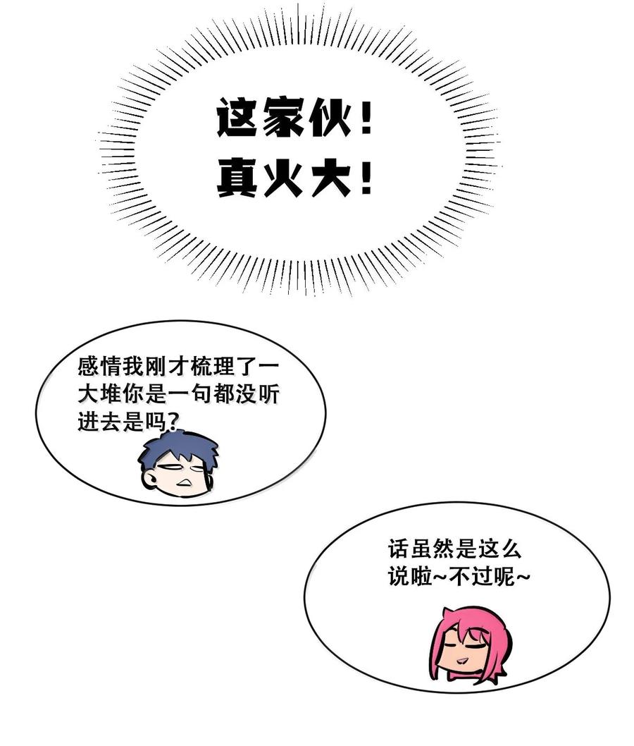 恶魔X天使 不能友好相处 124·下 恶魔的贞操危机·下 第18页