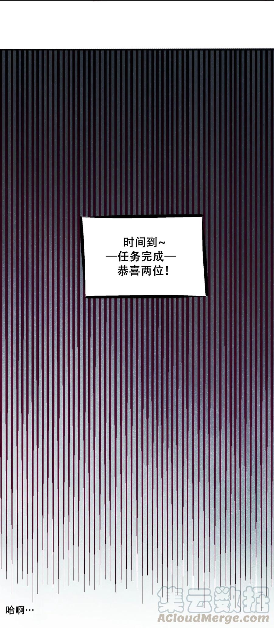 恶魔X天使 不能友好相处 007 恶魔与天使的第一次牵手 第35页