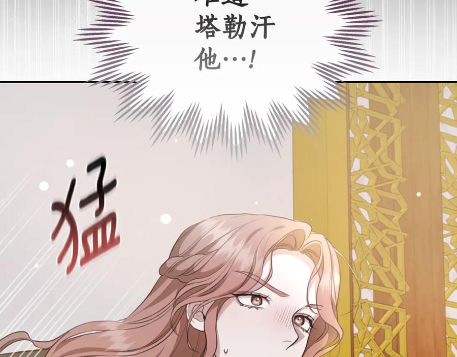 野林·狂爱 第9话 惩罚 第50页