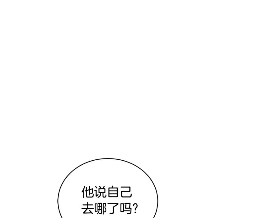 野林·狂爱 第9话 惩罚 第34页