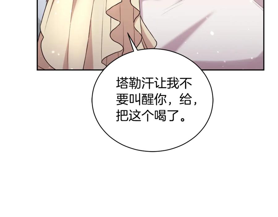 野林·狂爱 第9话 惩罚 第11页