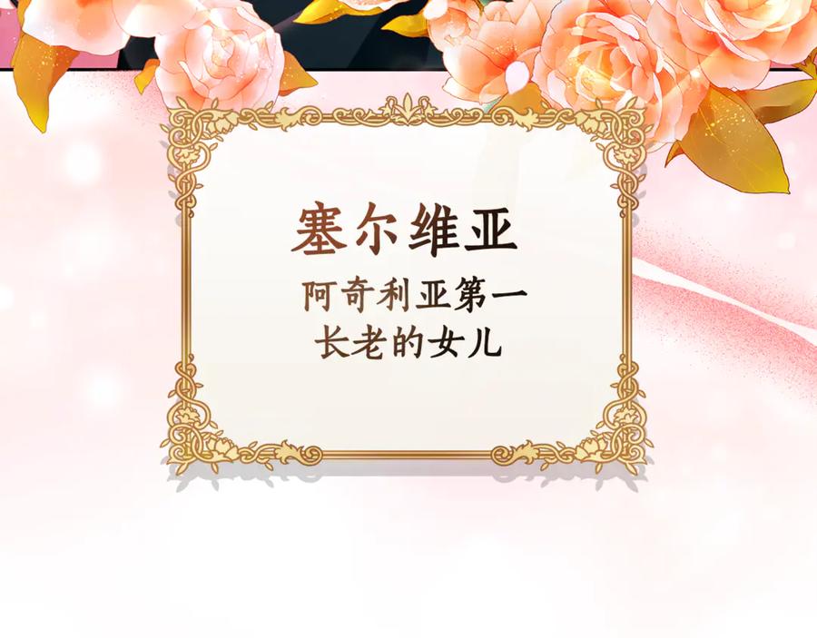 野林·狂爱 第9话 惩罚 第104页