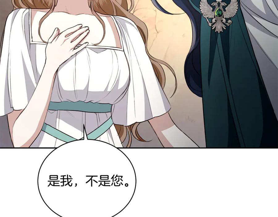 野林·狂爱 第9话 惩罚 第130页