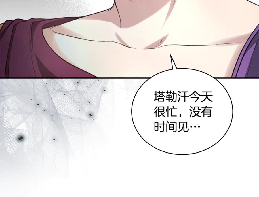 野林·狂爱 第9话 惩罚 第82页