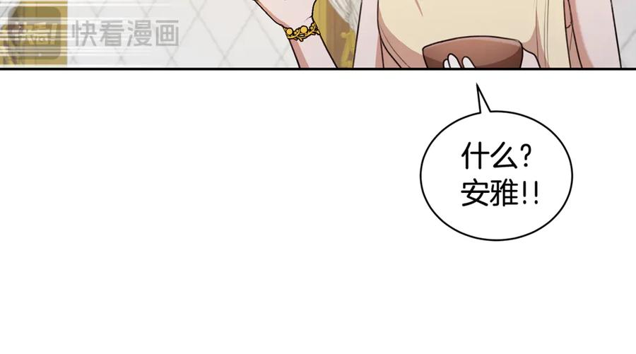 野林·狂爱 第9话 惩罚 第55页