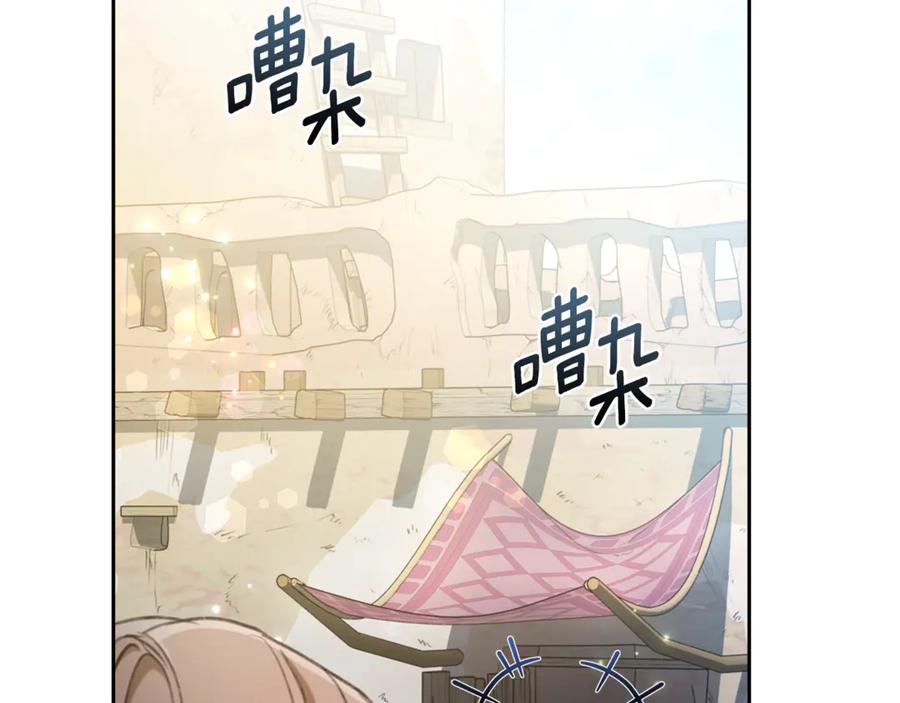 野林·狂爱 第9话 惩罚 第66页