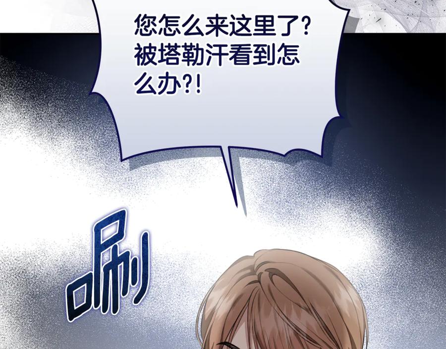 野林·狂爱 第9话 惩罚 第70页