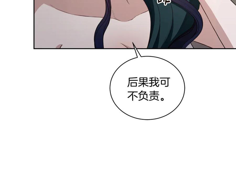 野林·狂爱 第9话 惩罚 第148页