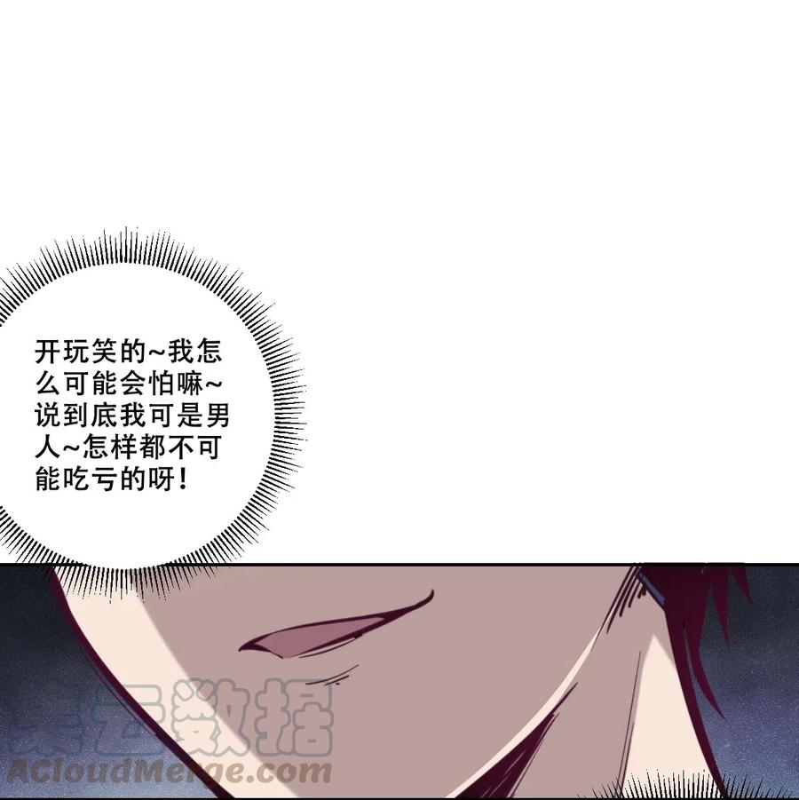 恶魔X天使 不能友好相处 007 恶魔与天使的第一次牵手 第19页