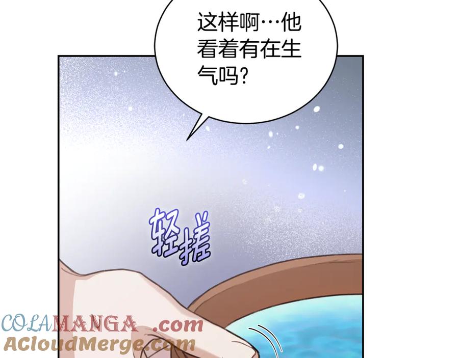 野林·狂爱 第9话 惩罚 第29页
