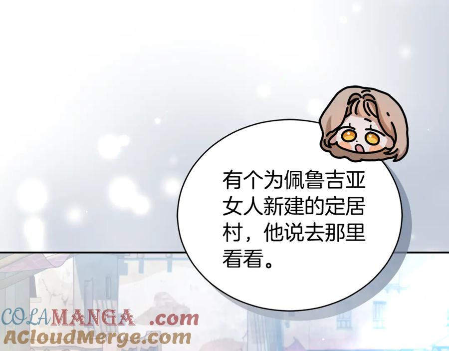 野林·狂爱 第9话 惩罚 第37页