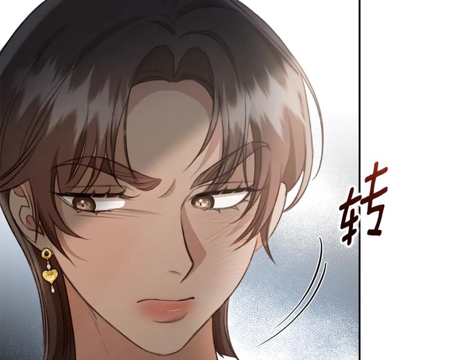 野林·狂爱 第9话 惩罚 第158页