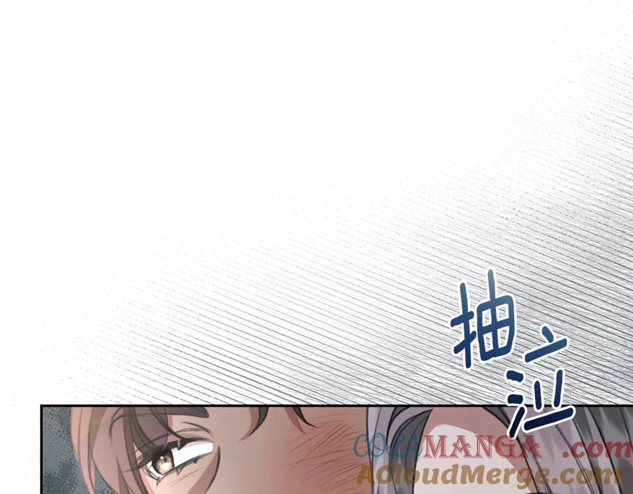 野林·狂爱 第9话 惩罚 第117页